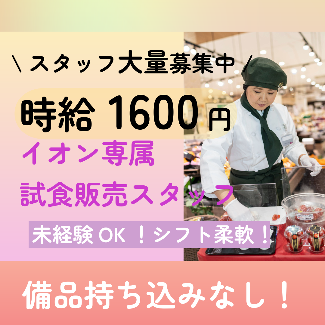 アルバイト・パート（長期）