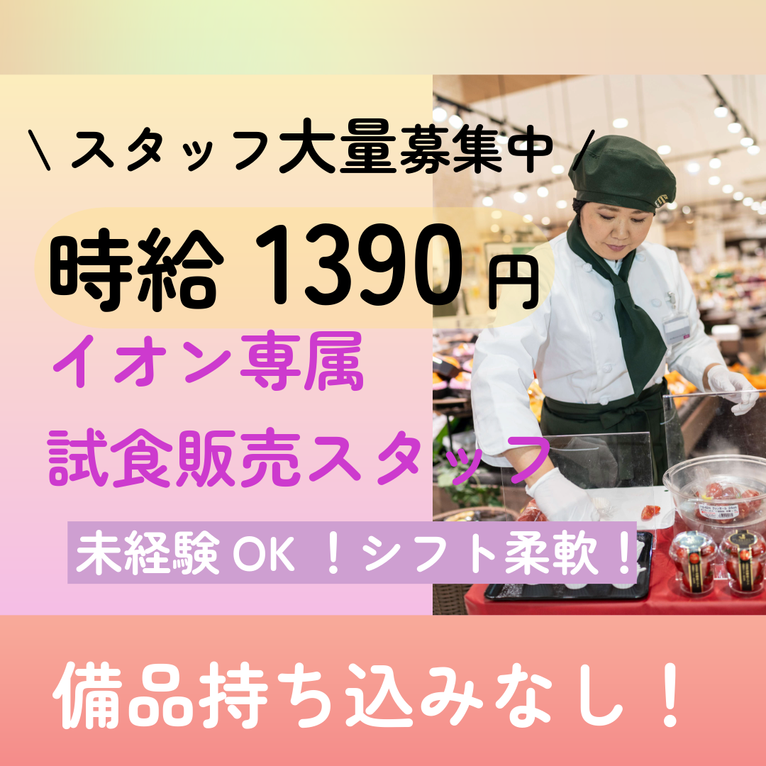 アルバイト・パート（長期）