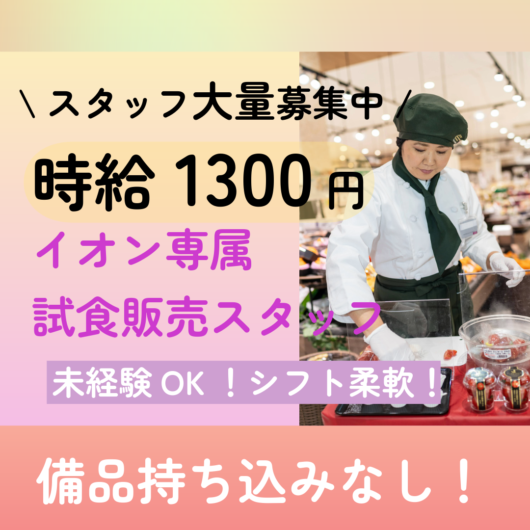 アルバイト・パート（長期）