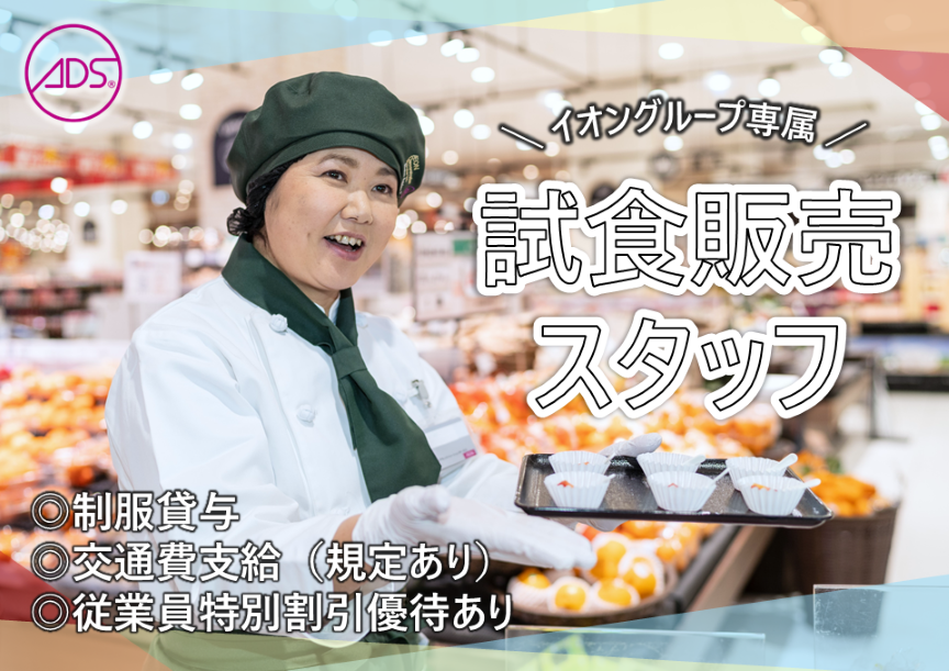 アルバイト・パート（短期）