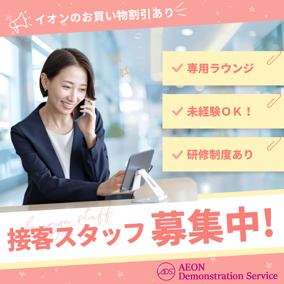 アルバイト・パート(長期)