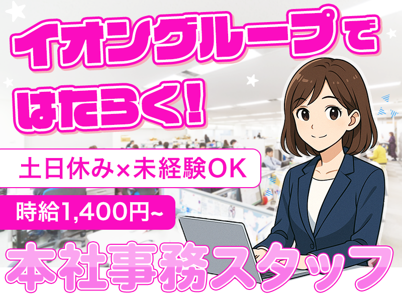 アルバイト・パート（長期）